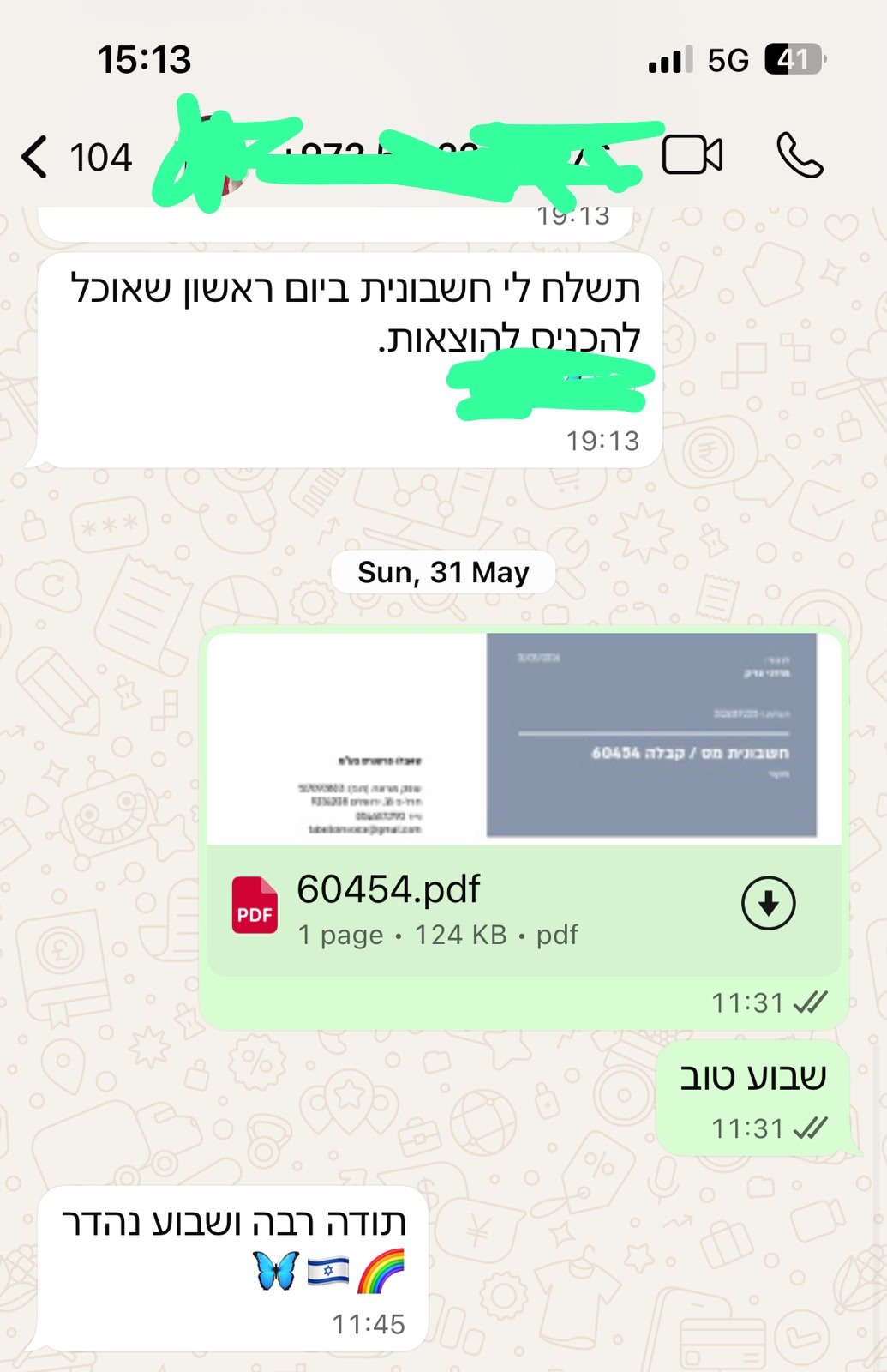המלצה על תמלול לבית משפט