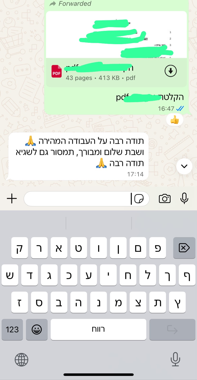 הודעת תודה על שירותי תמלול