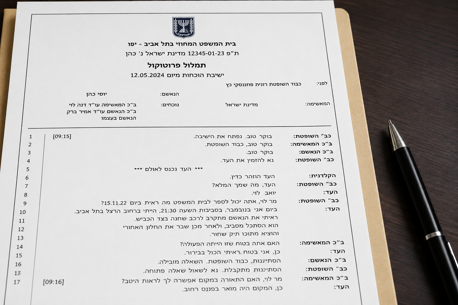 טעויות נפוצות בהגשת תמלול לבית משפט