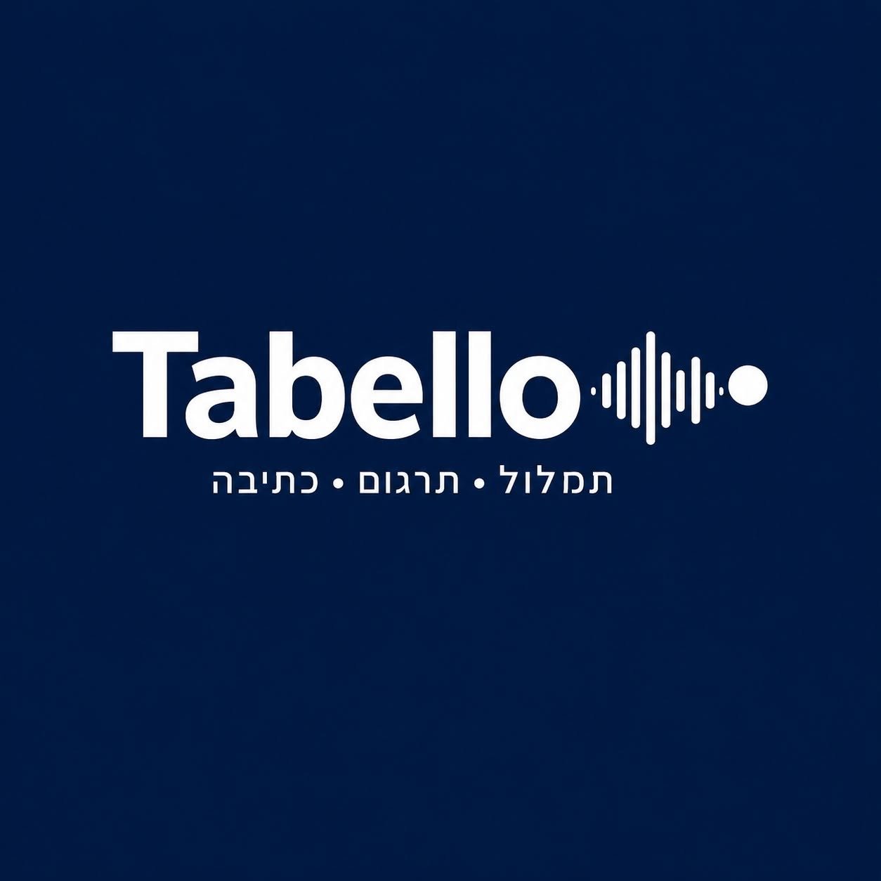 Tabello - תמלול, תרגום וכתיבה