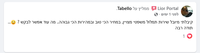 המלצה על תמלול משפטי